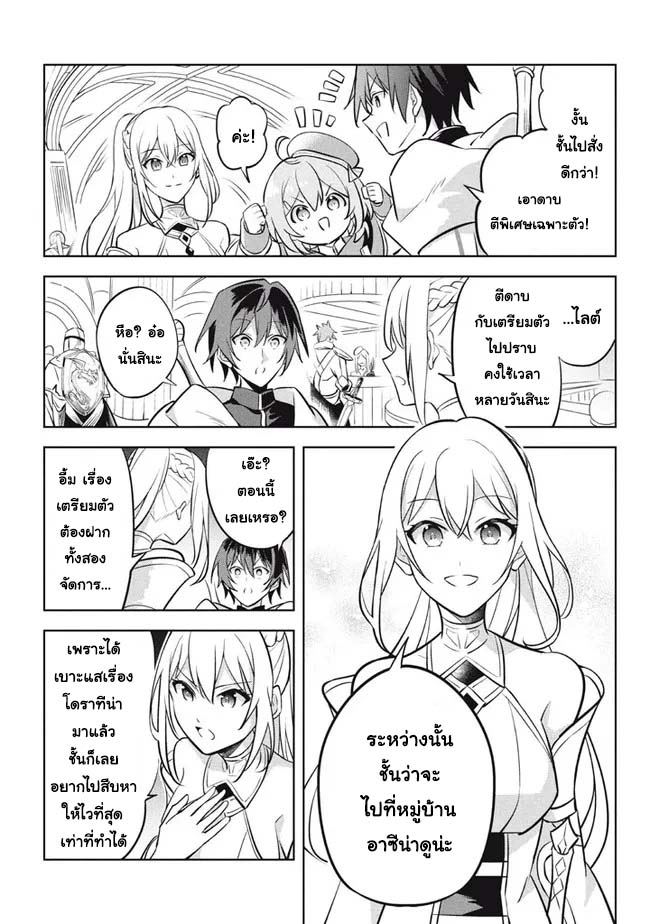 Hazure Skill “Kinomi Master” Skill no Mi 11.1 (15)